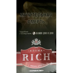 Сигареты Арома Рич Вишня Супер Слим (Aroma Rich Rum Cherry Superslim HIGHLAND)